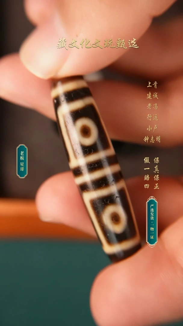 玛瑙/玉髓颈饰未镶嵌张奎牙黄3A地门四眼49.2*12