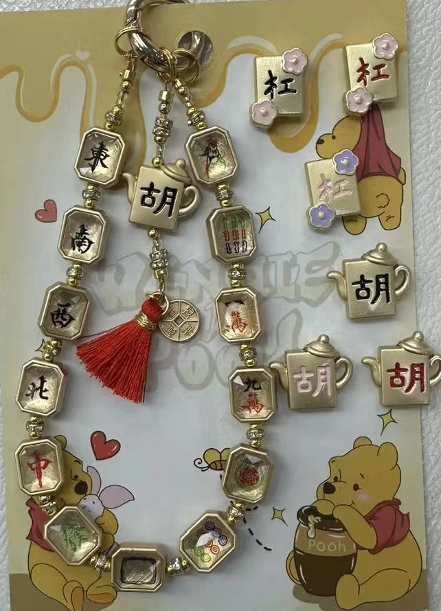 麻将 杠 胡  饰品diy