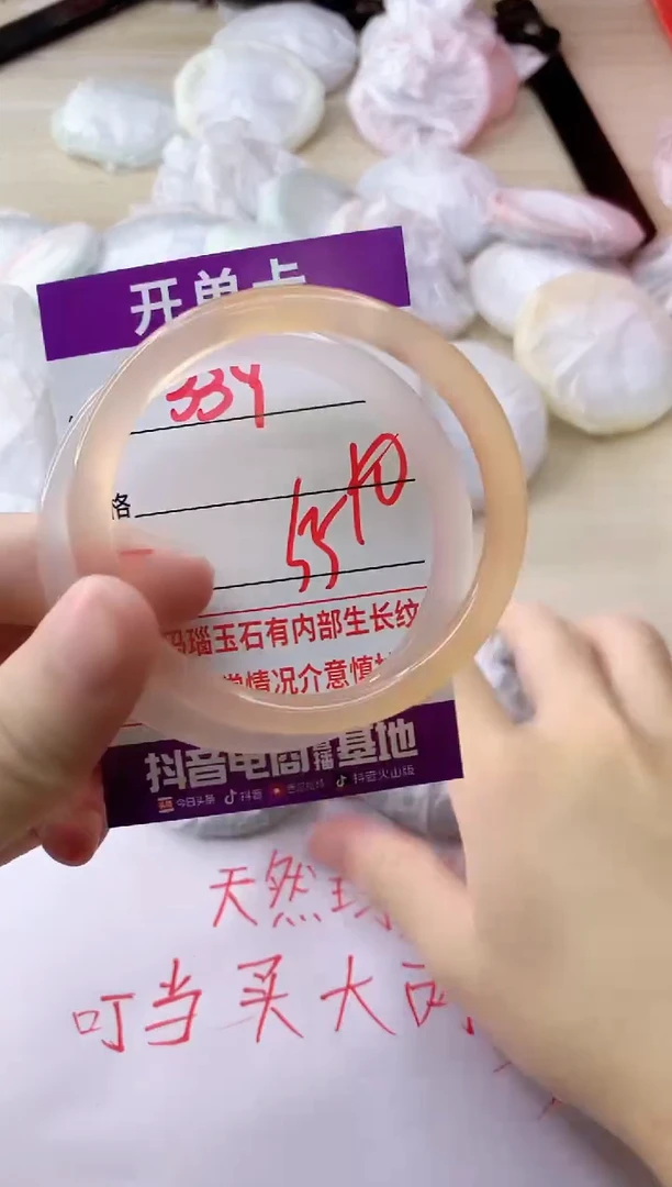 玛瑙/玉髓手镯未镶嵌339