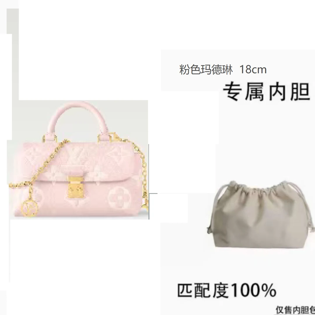 虞吉cy适用于 粉色玛德琳 内胆内衬包收纳包