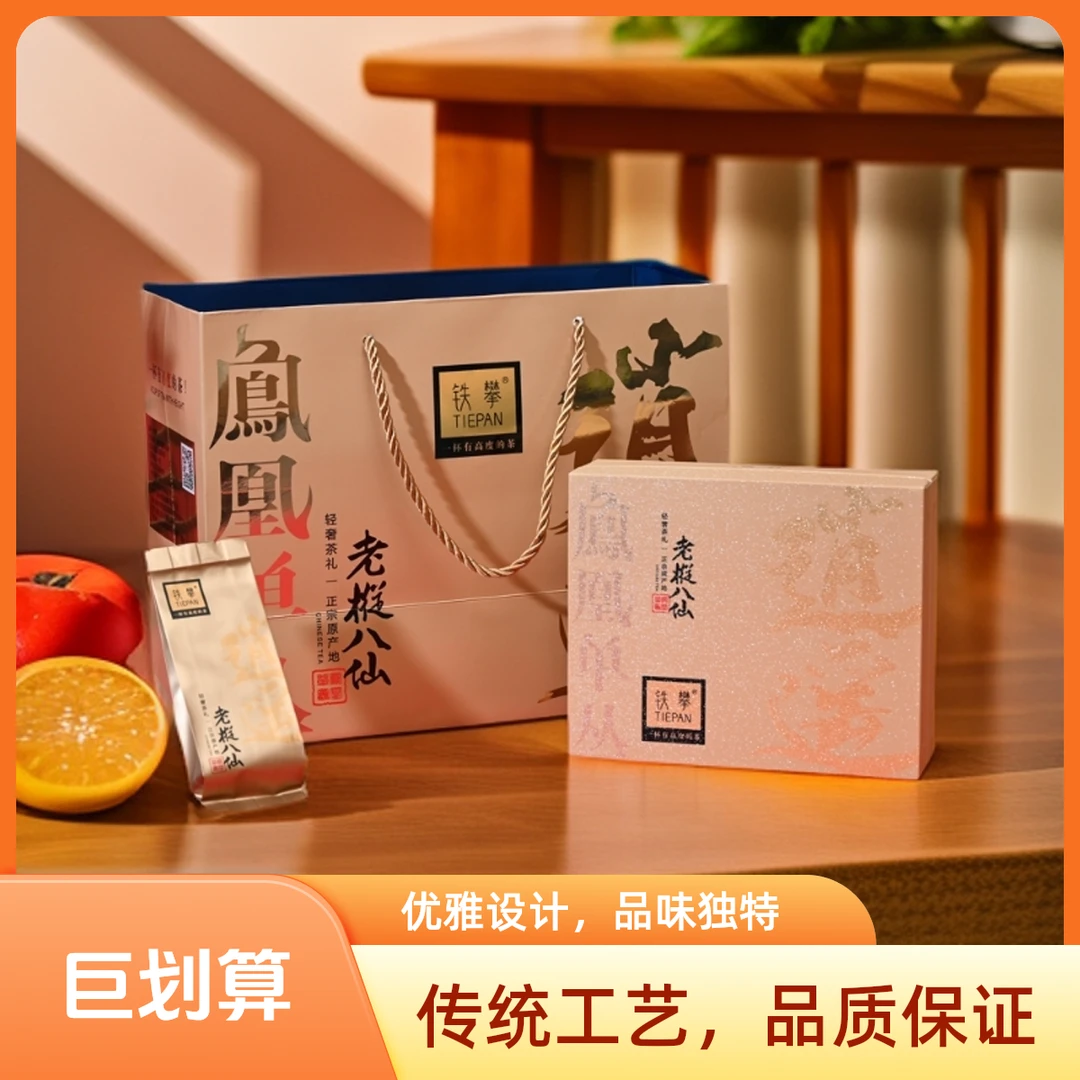 铁攀-逍遥之老枞八仙