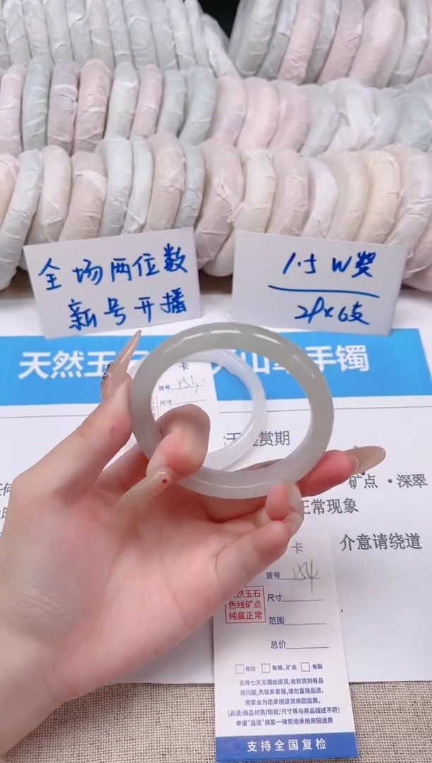 未镶嵌手镯石英质玉154-57