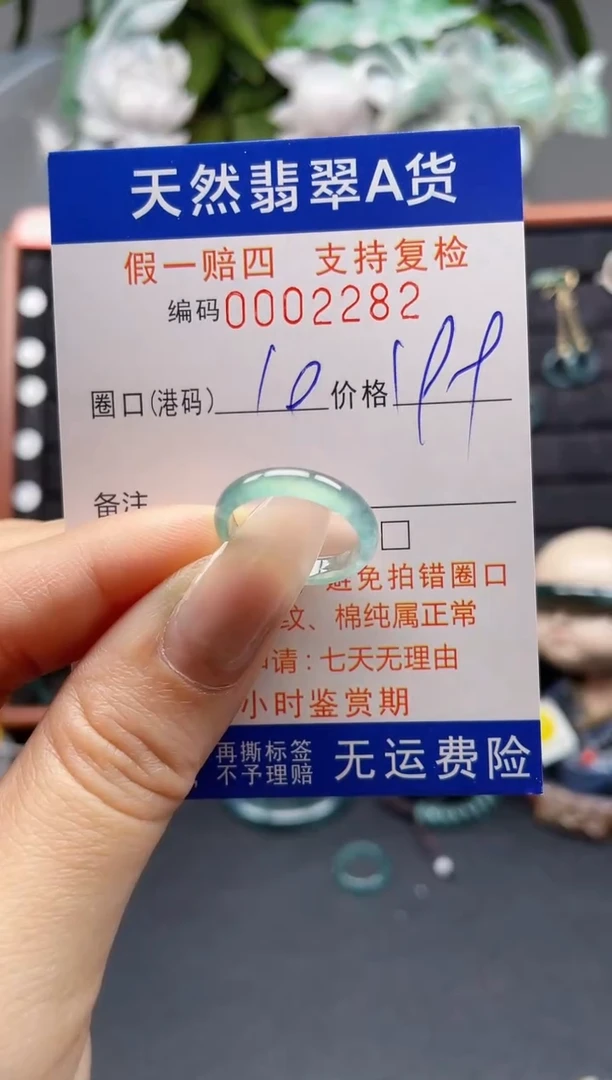 翡翠戒指未镶嵌10*2282