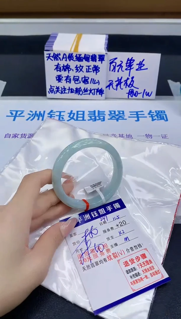 未镶嵌手镯翡翠111