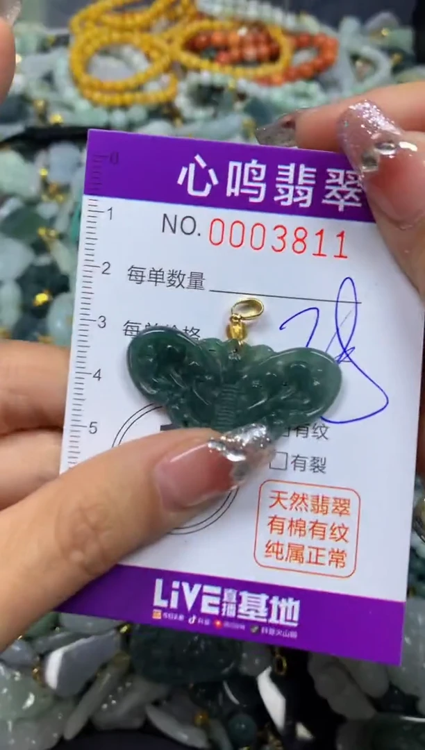 【闪购商品】翡翠颈饰未镶嵌闪购003811