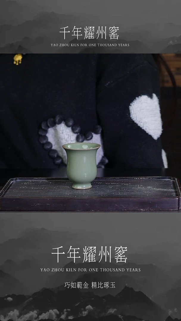 【闪购商品】耀州窑素面闻香杯