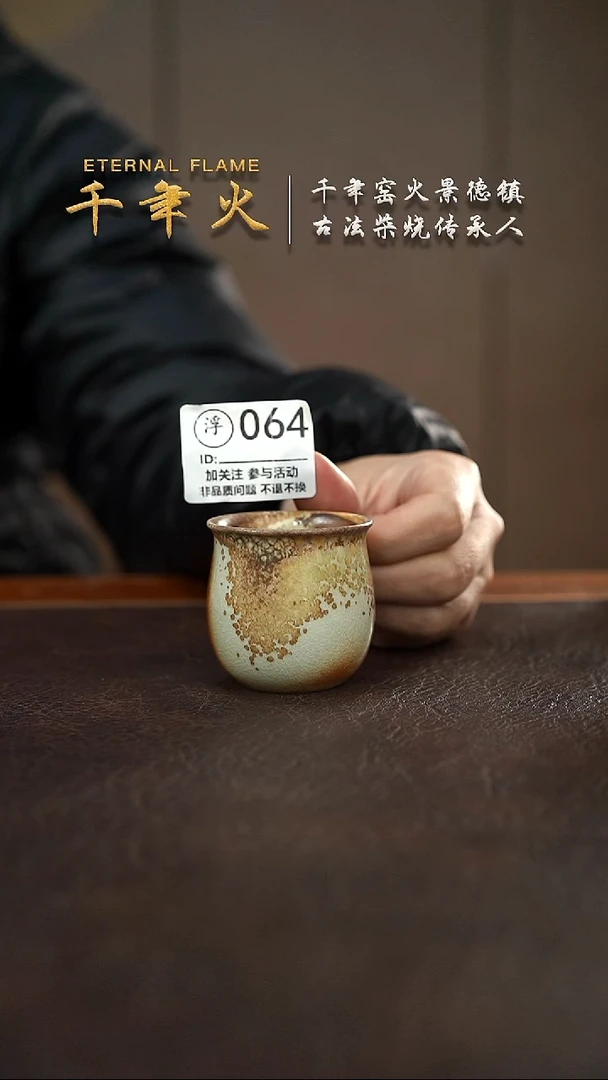 【闪购商品】064千年火柴烧开窑啦