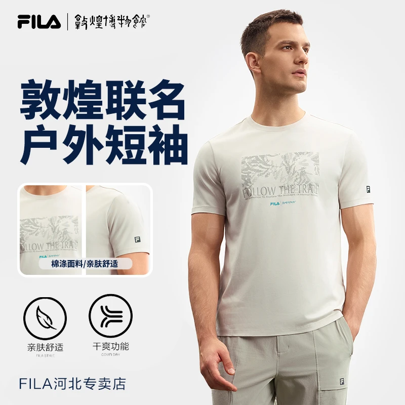 Fila/斐乐男款【敦煌博物馆联名T恤】夏季新款户外短袖A11M517109F