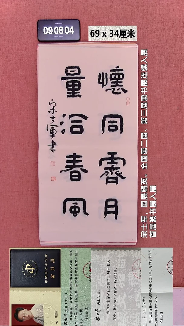 书法28    宋老师书法作品