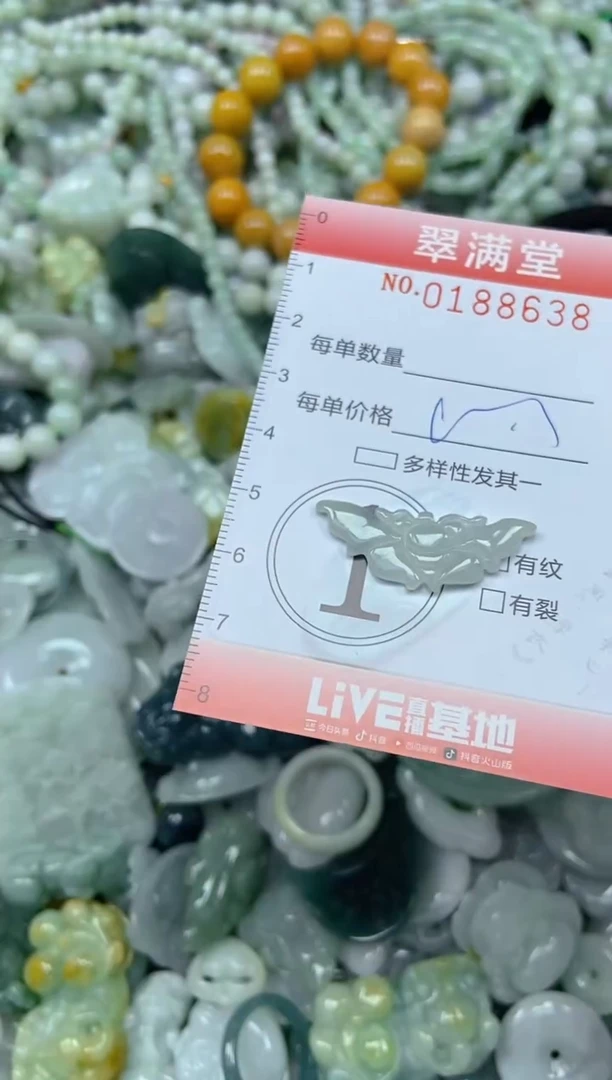 颈饰未镶嵌翡翠闪购0188638