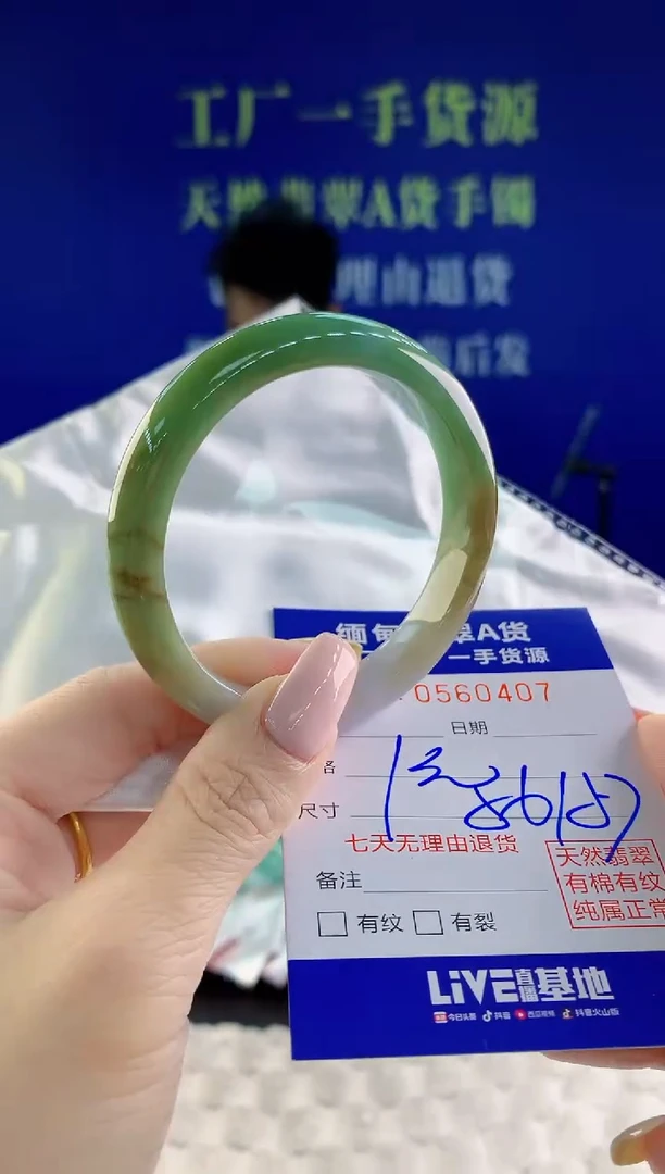 翡翠手镯未镶嵌07天然翡翠A货