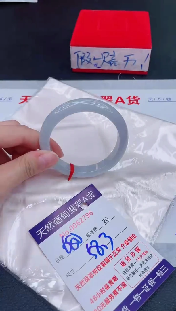 未镶嵌手镯翡翠680.00