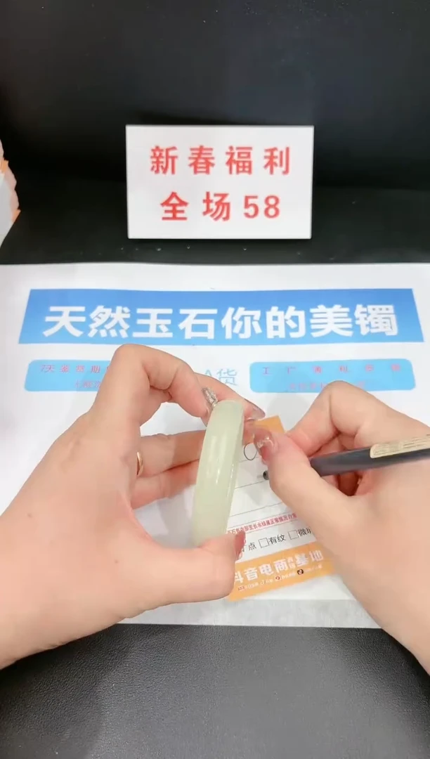 【闪购商品】石英质玉手镯未镶嵌148c