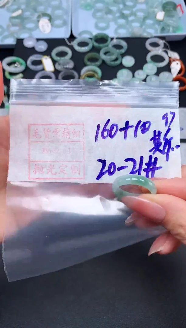 【闪购商品】定制翡翠未镶嵌 20.21# 戒圈170元毛货需精抛光