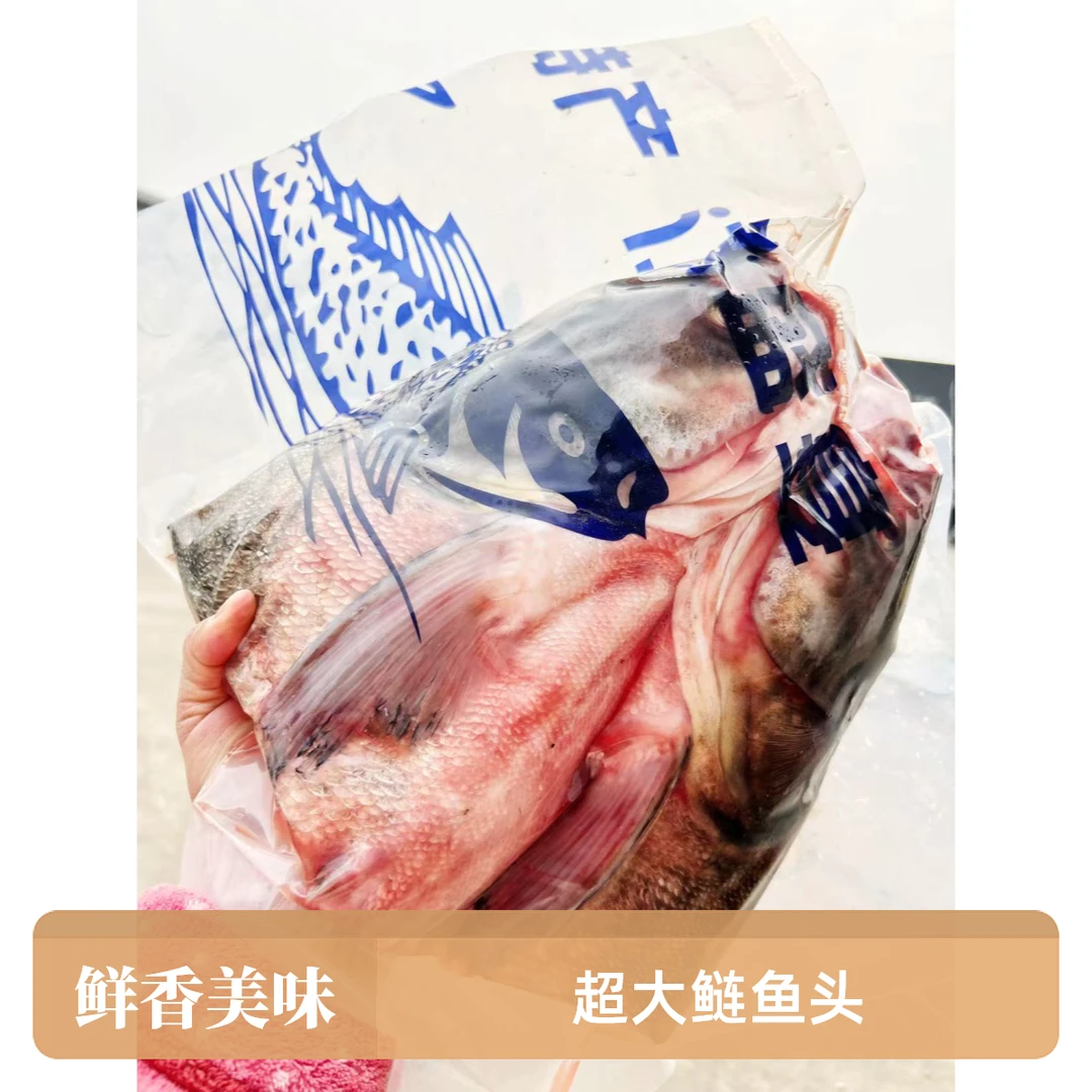 湖北水库花鲢鱼头胖头鱼头剁椒鱼头大个鱼头雄鱼头鲢鳙鱼头商用鱼