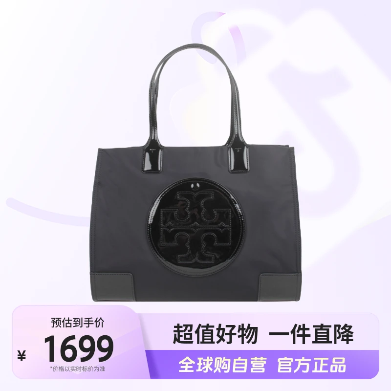 【自营】Tory Burch汤丽柏琦经典百搭手提托特包90482-001【店铺】