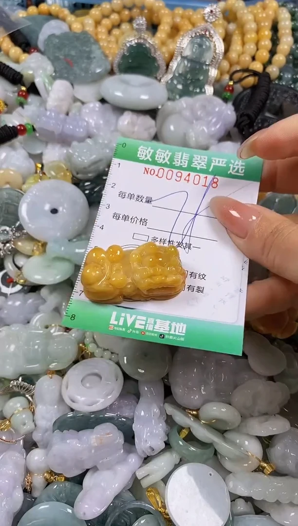 【闪购商品】翡翠颈饰未镶嵌闪购0094018