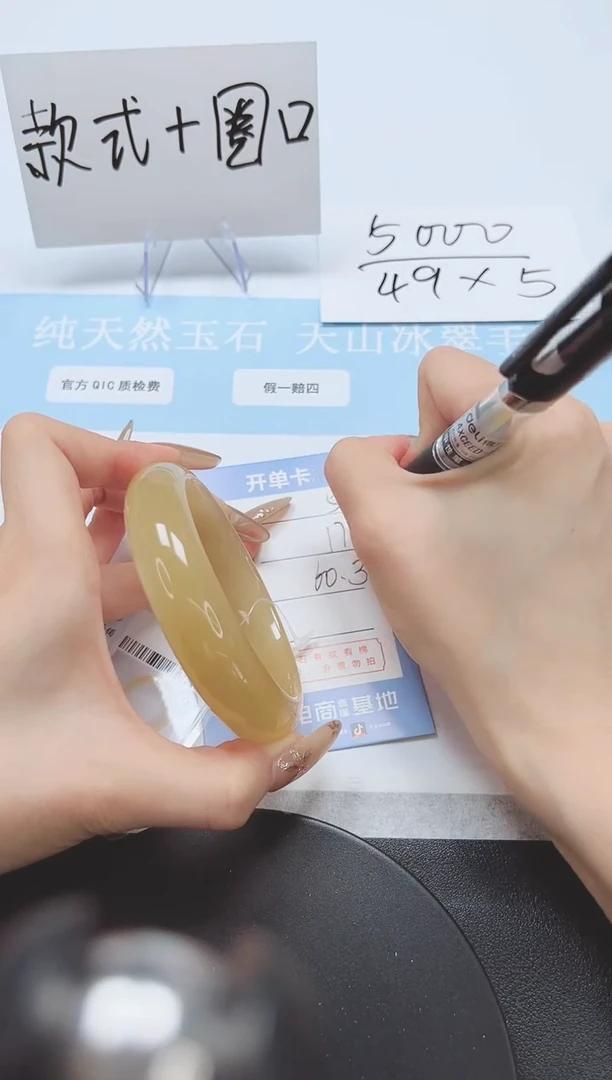 石英质玉手镯未镶嵌A50-60.3