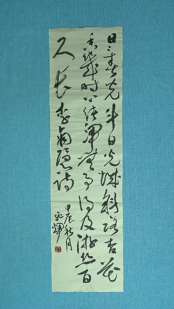 【闪购商品】书法182 江西施辉中书协90*25