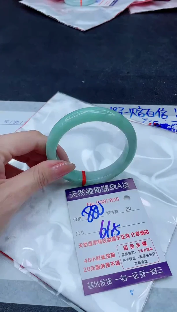 未镶嵌手镯翡翠880.00000