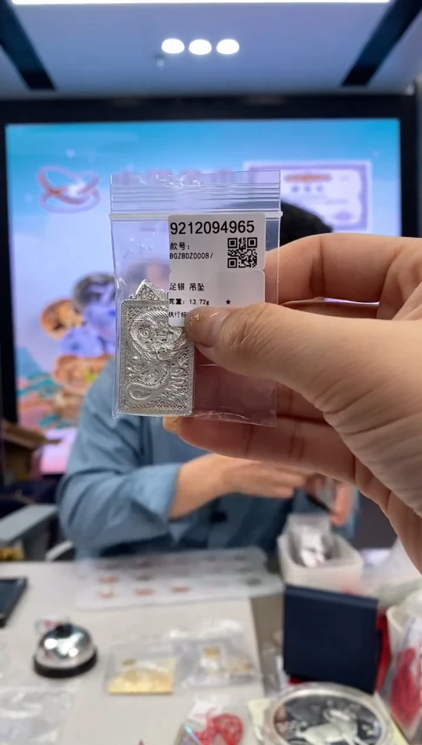 【闪购商品】纯银龙形方牌含13.72克纯银有证