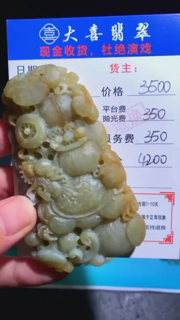 未镶嵌定制翡翠-毛货-不退不换-