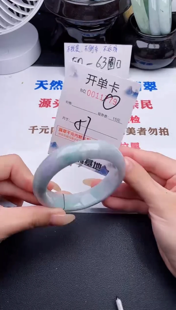 未镶嵌手镯翡翠79