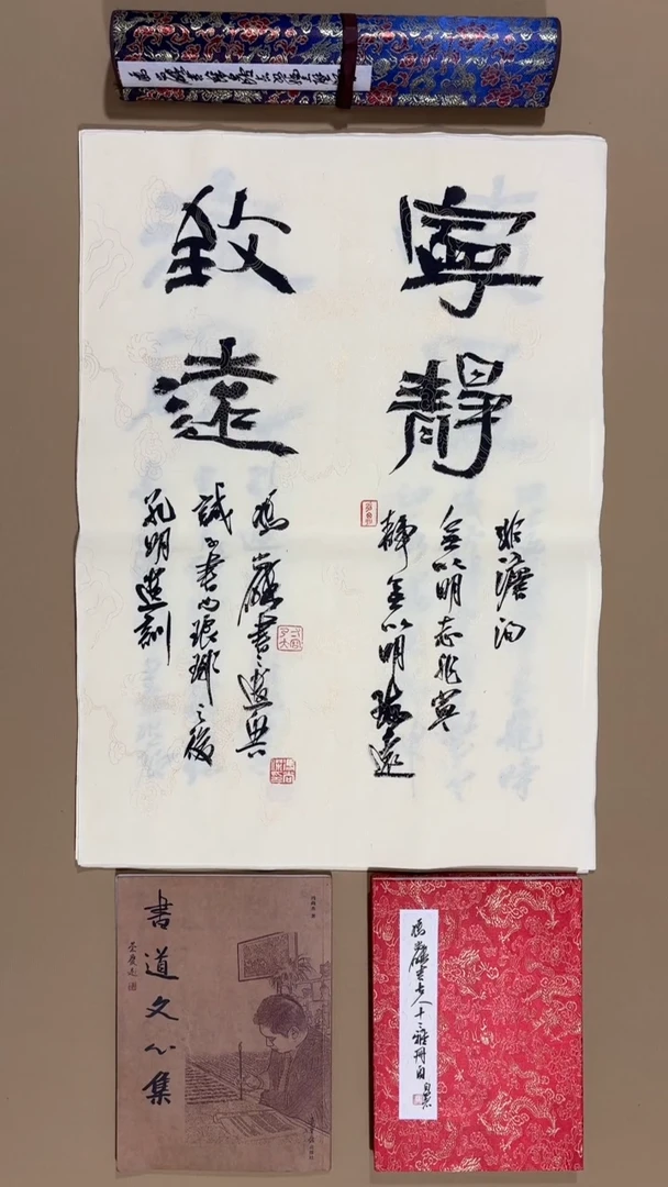 书法冯尚杰老师福利