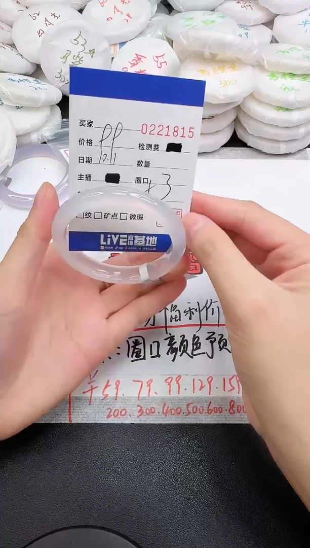 手镯玛瑙/玉髓未镶嵌1815