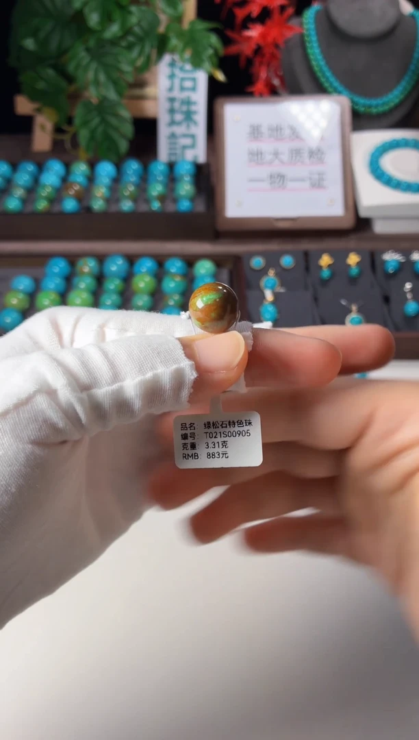 未镶嵌绿松石吊坠1