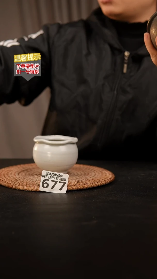 瓷片677内口径约5  外高约6