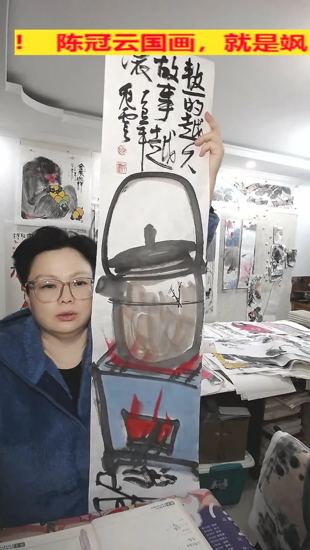 竖款25*100cm，无装裱 ，熬的越久故事越浓