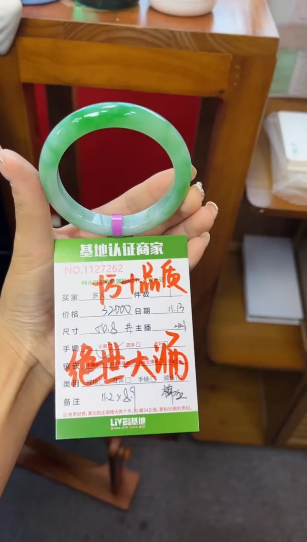 未镶嵌手镯翡翠多人