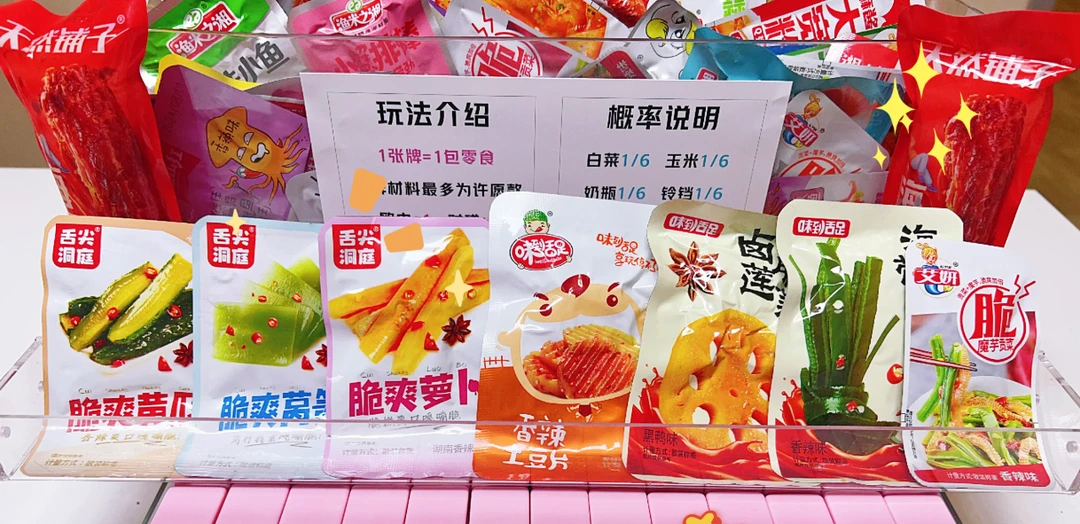 【蔬菜团单】即食下饭菜零食小吃零食困难症宝子福音