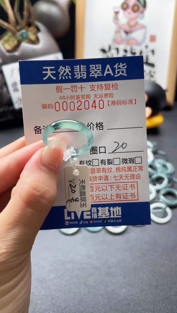 翡翠戒指未镶嵌天然翡翠戒指A货2040