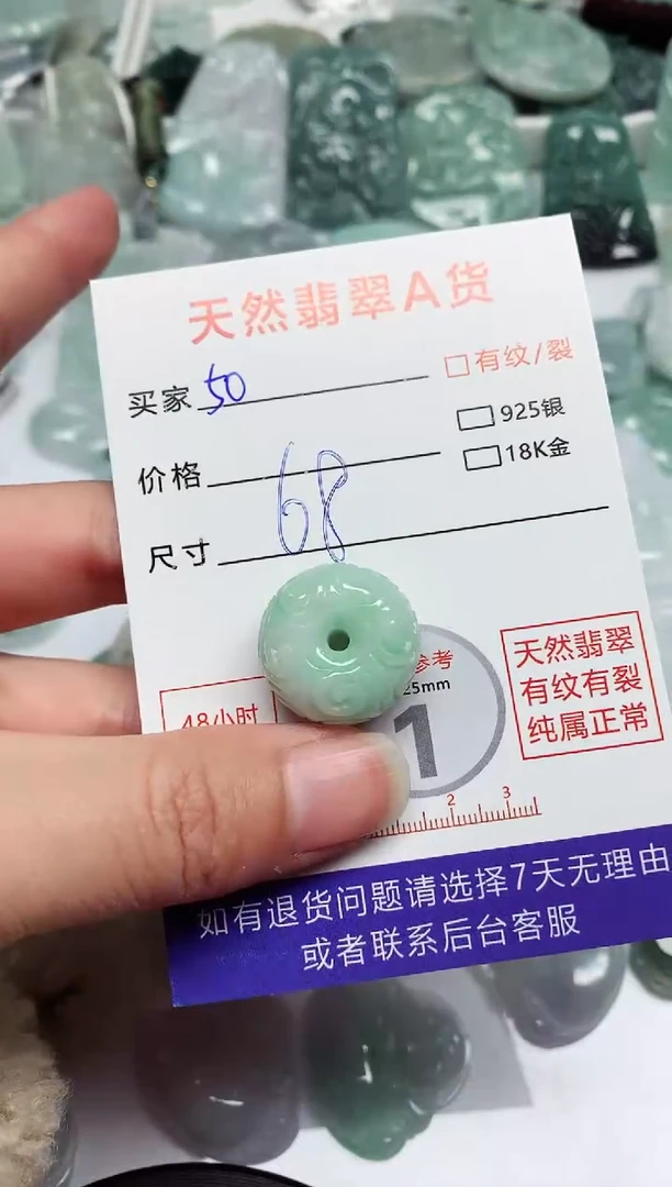 【闪购商品】翡翠颈饰未镶嵌翡翠 颈饰 未镶嵌50