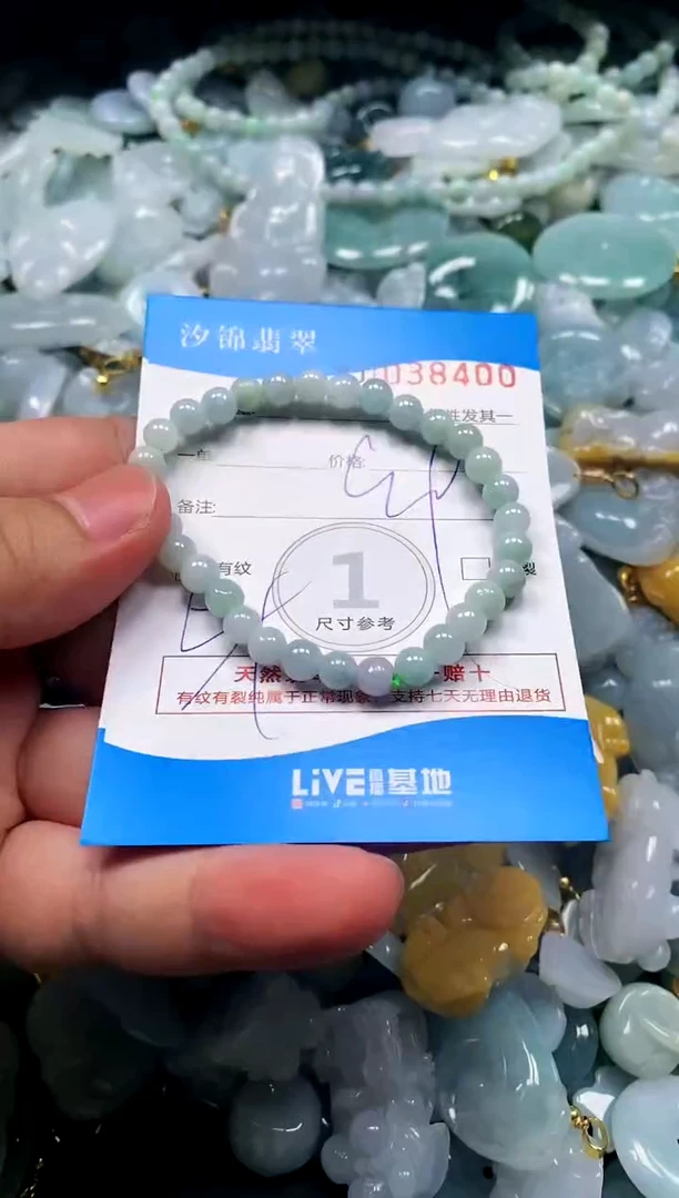 颈饰未镶嵌翡翠闪购商品0038400