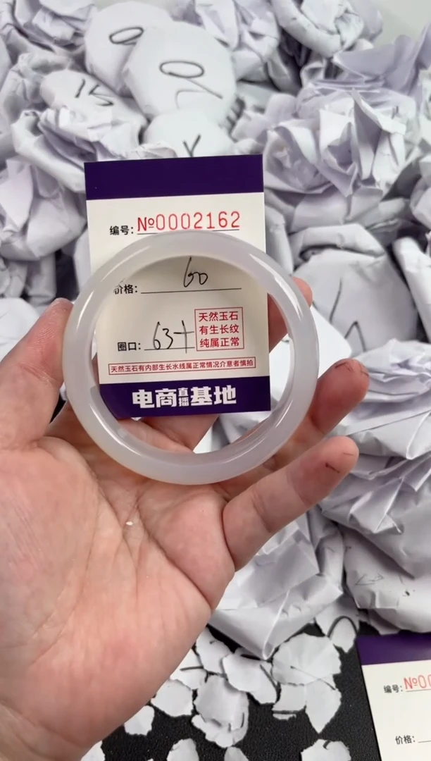 【闪购商品】玛瑙/玉髓手镯未镶嵌2162