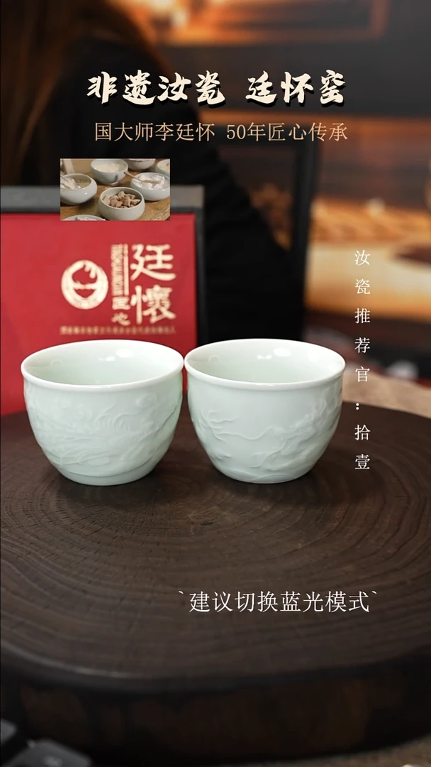廷怀窑国大师玉青色龙凤对杯套组