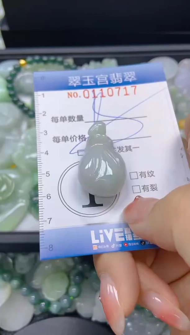 翡翠未镶嵌颈饰闪购0110717