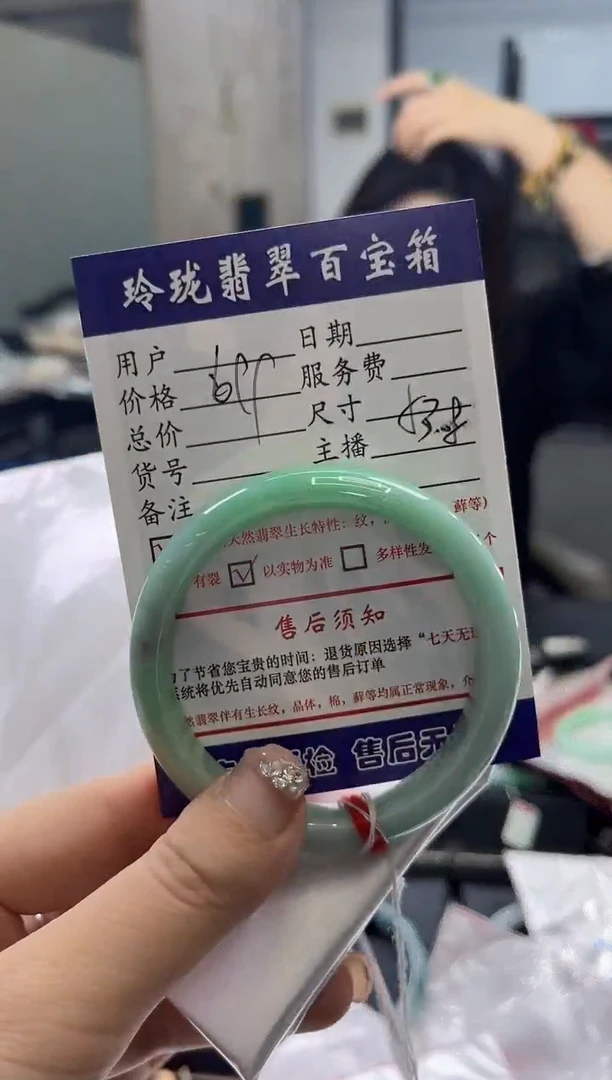 【闪购商品】翡翠手镯未镶嵌0582255539