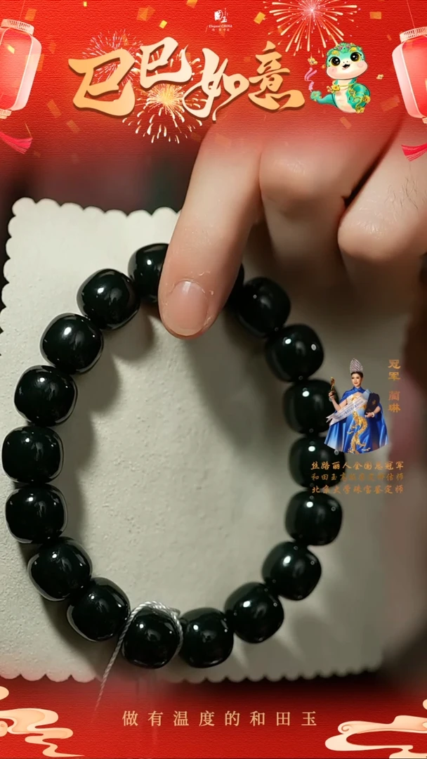 【闪购商品】和田玉手串未镶嵌塔青手串11*112mm