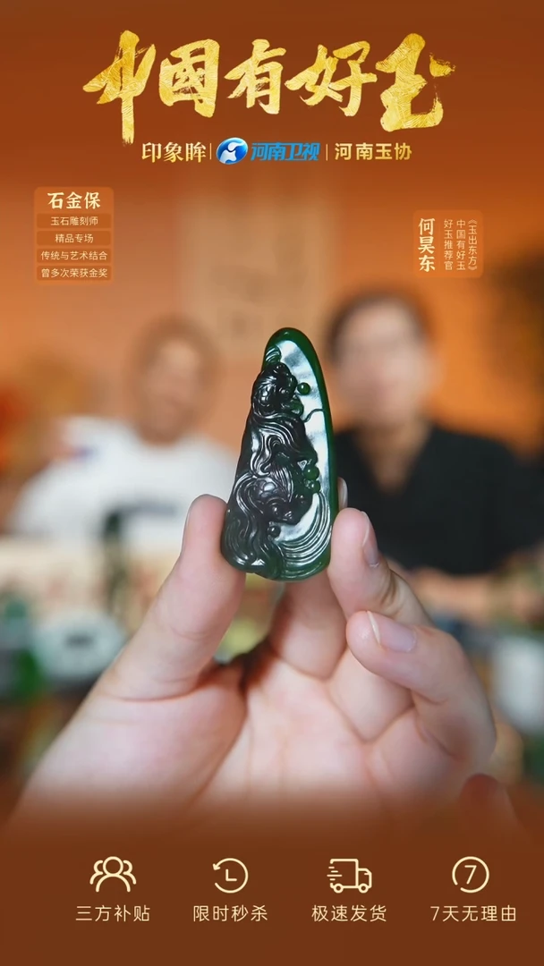和田玉未镶嵌颈饰yh