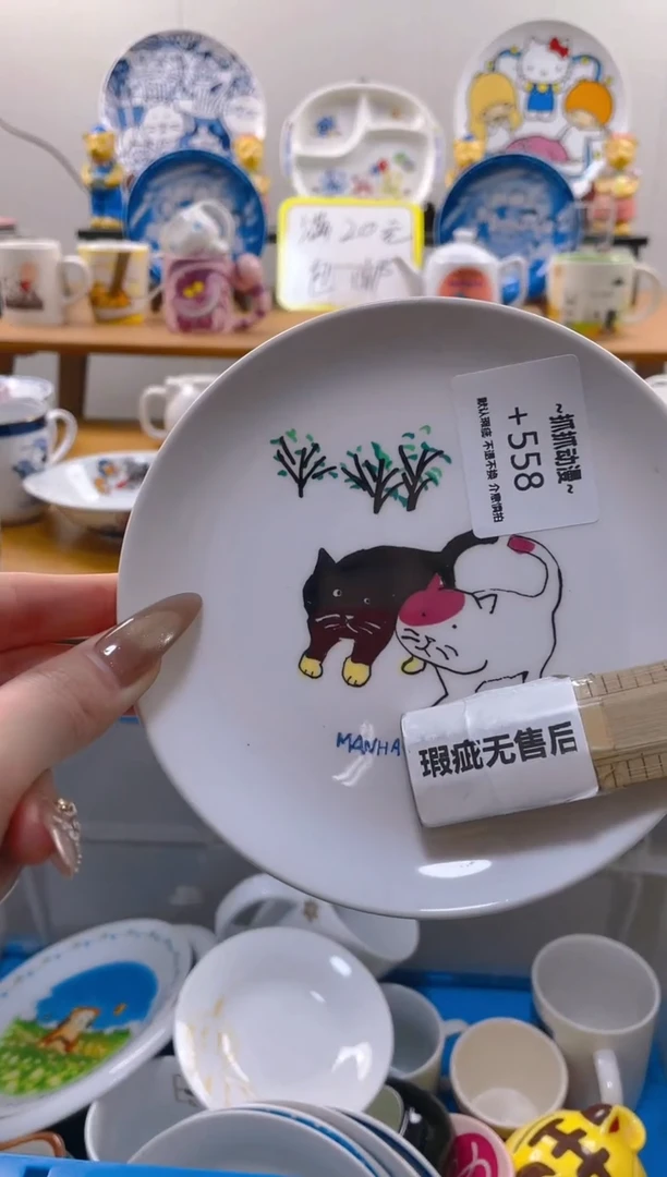 【闪购商品】瓷片558满20包邮发货海外瓷器默认瑕疵