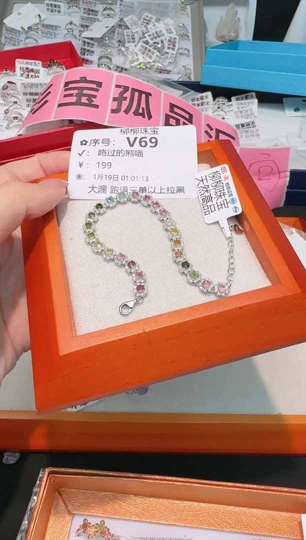 【闪购商品】碧玺手链银S925镶嵌多样性发一V69