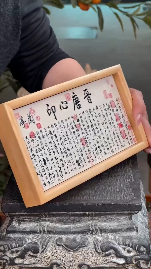 +《兰亭序》仿古卷陶瓷手工釉上彩瓷片竹木收纳托茶托摆台茶盘