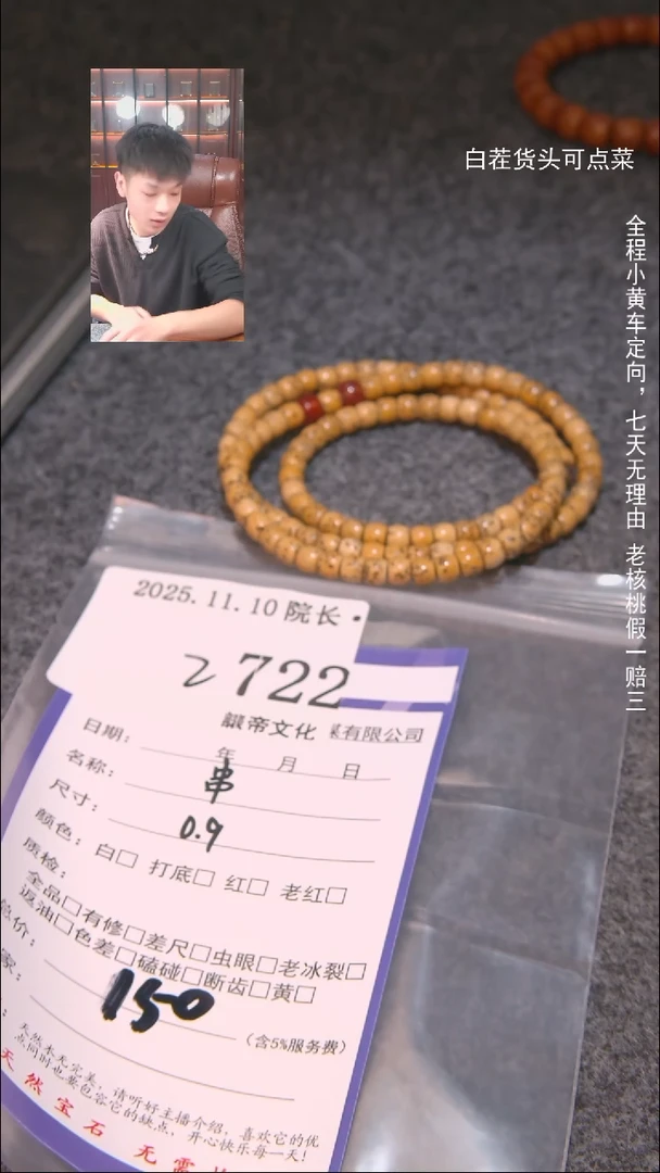把件文玩核桃刚串722諘帝文化