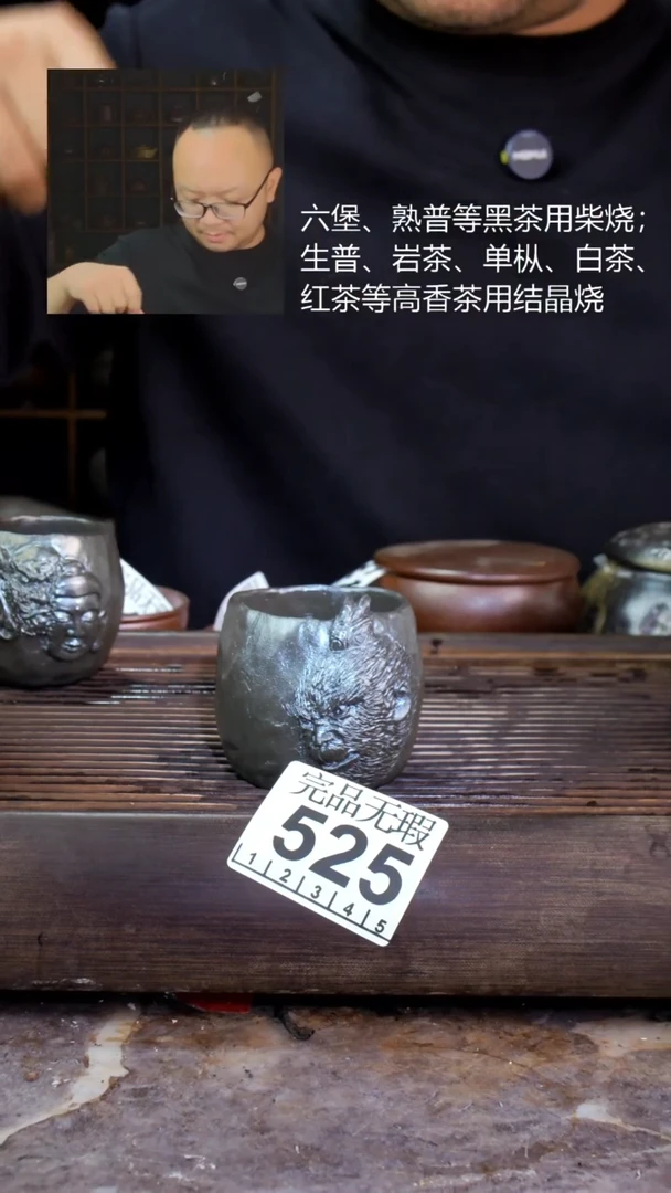 壶四大名陶钦州坭兴陶525
