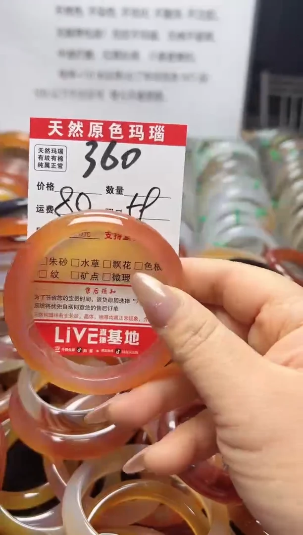 【闪购商品】玛瑙/玉髓手镯未镶嵌360