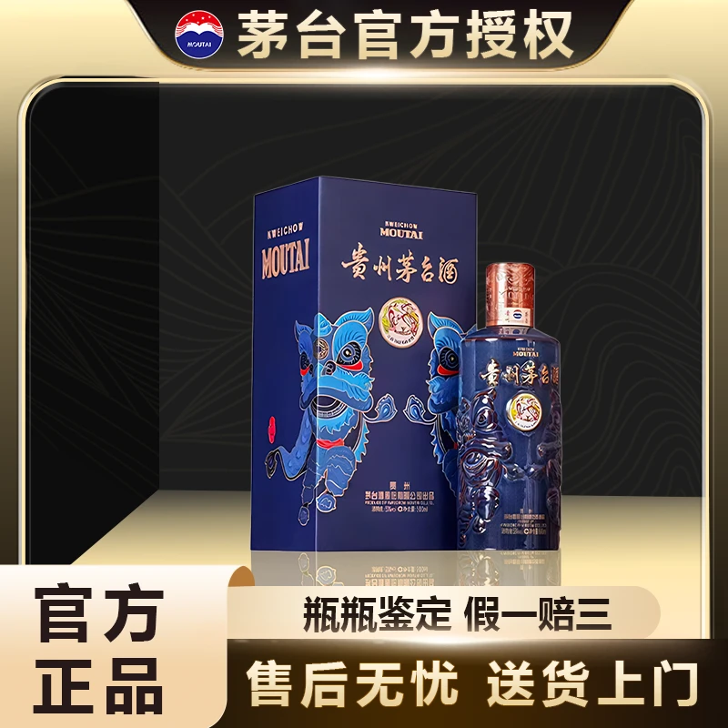 KWEICHOW MOUTAI/贵州茅台醒狮戏珠 酱香型 白酒53度500ml